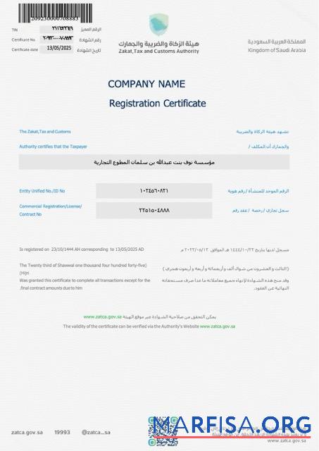 Blank Saudi Arabia registration certificate Word and PDF template